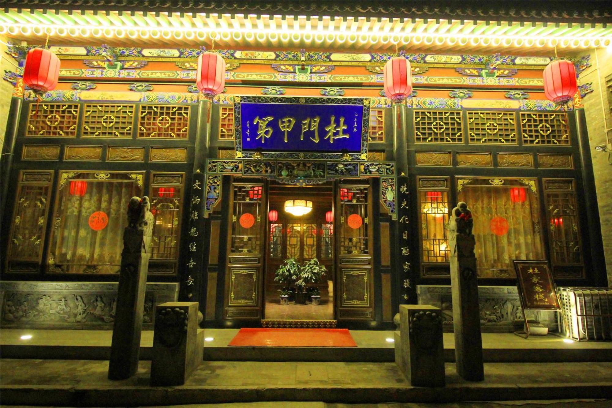 Pingyao Hu Lu Wa Home Inn Extérieur photo